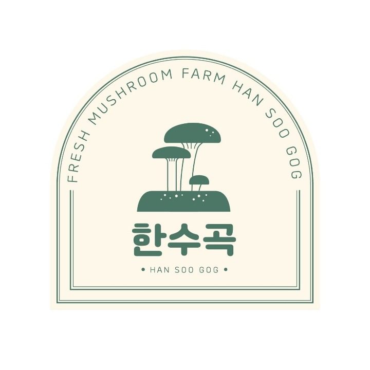 주식회사 한수곡