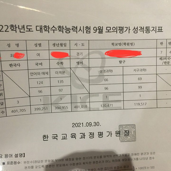 정시파이터쌤