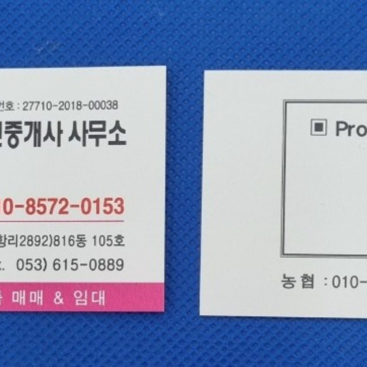 옥포이진캐스빌공인중개사사무소