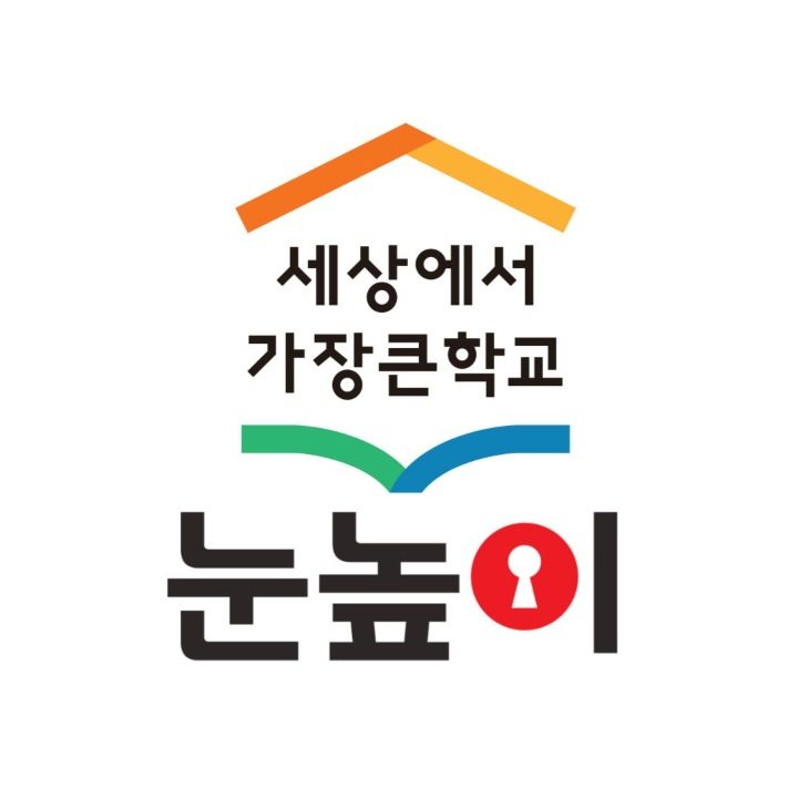 눈높이 여수