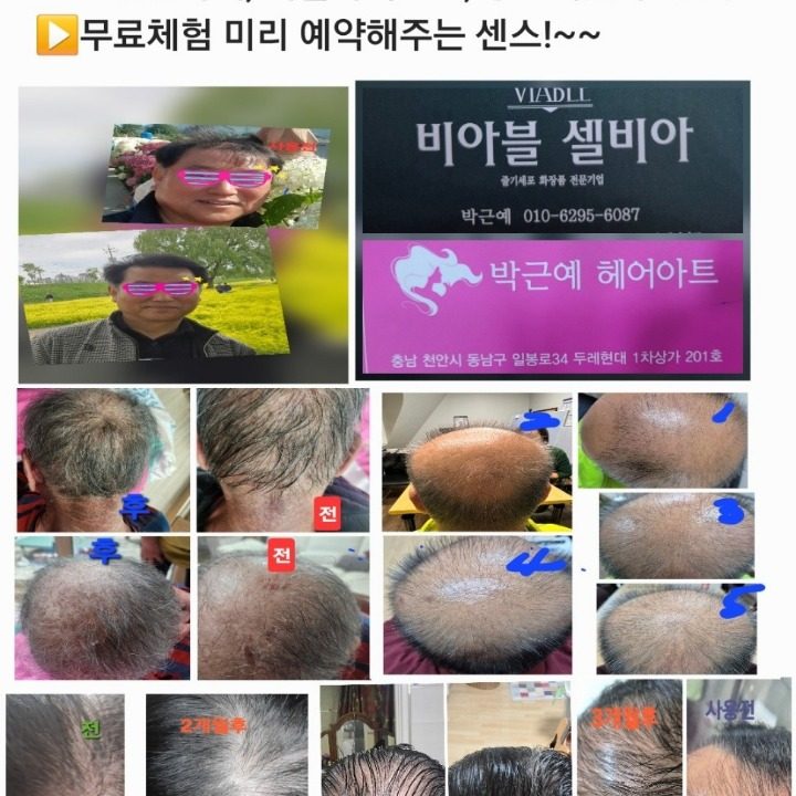 박근예헤어아트
