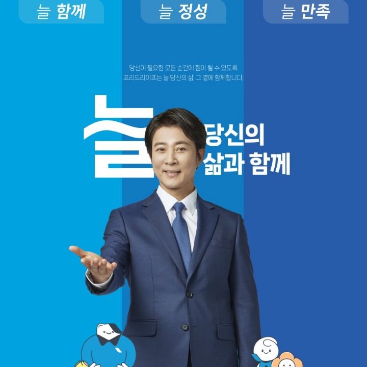 프리드라이프