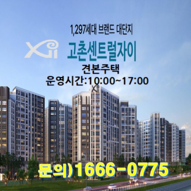 고촌센트럴자이1666-0775 의 프로필 사진