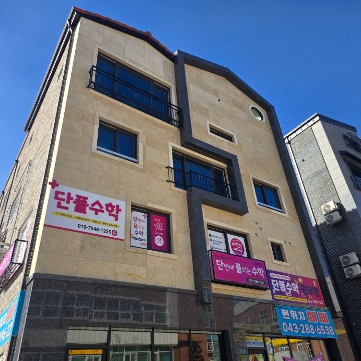 단풀수학