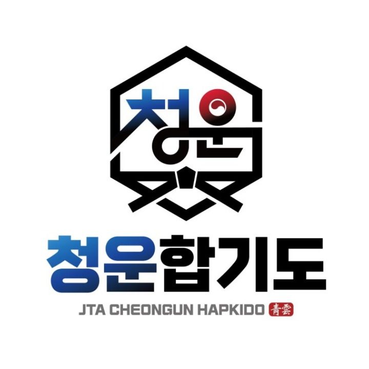청운합기도