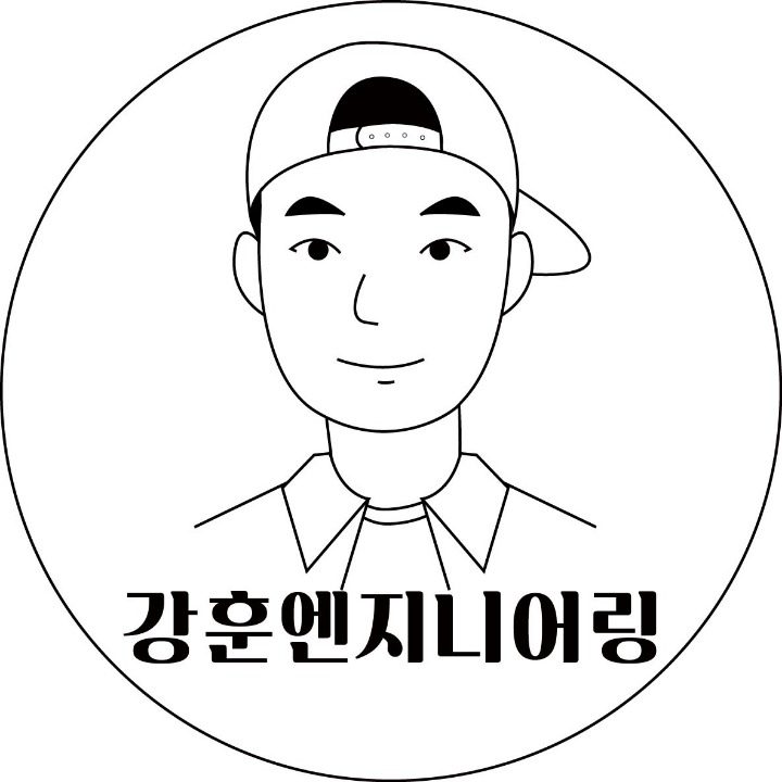 강훈엔지니어링