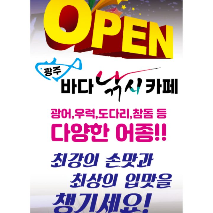 도심속바다낚시카페