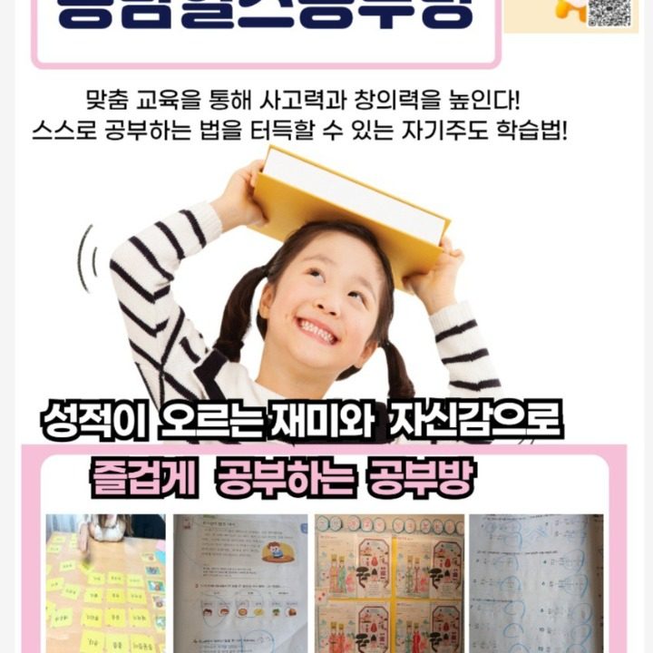 송담힐스공부방
