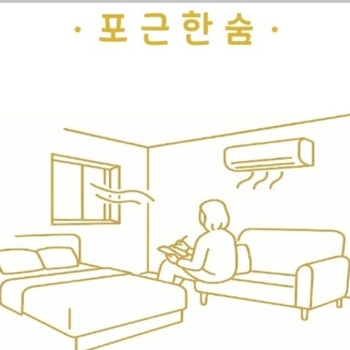 포근한숨