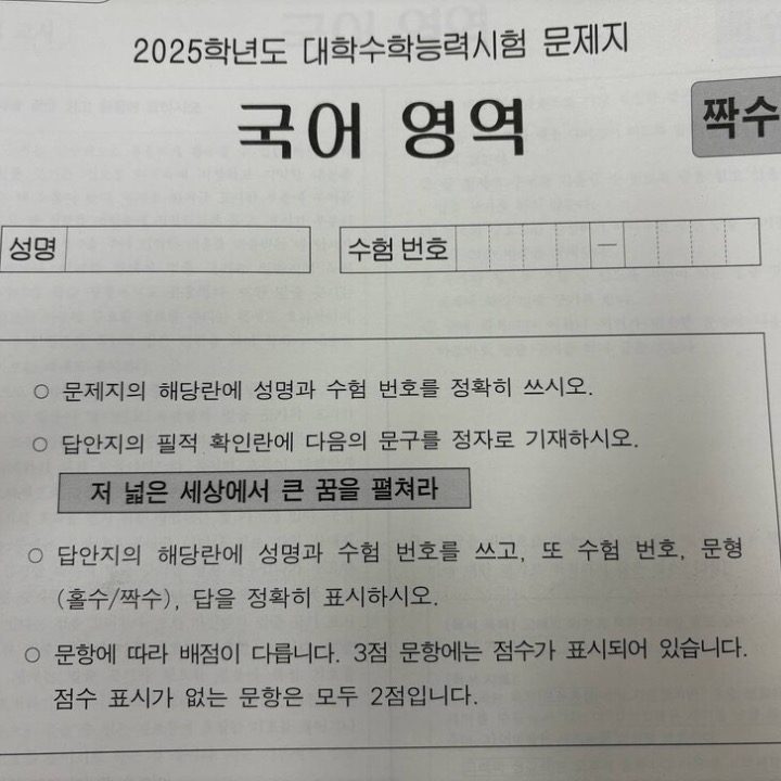 수능국어영어과외