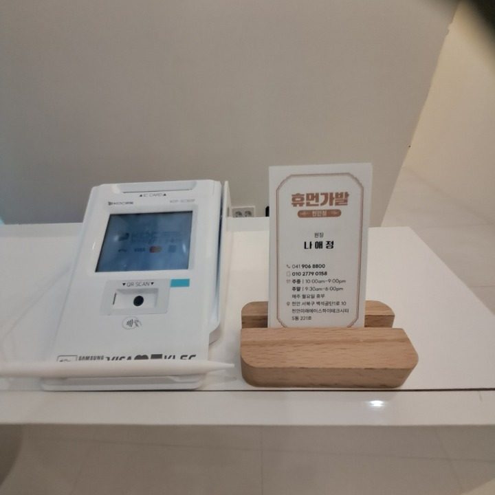 휴먼가발