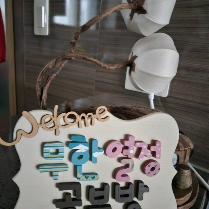 무한열정 공부방
