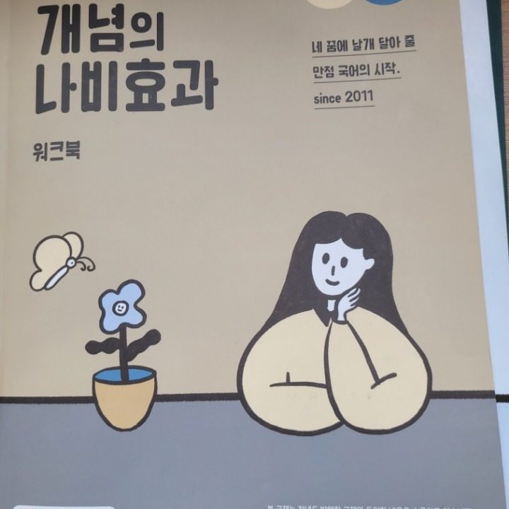 과학과외