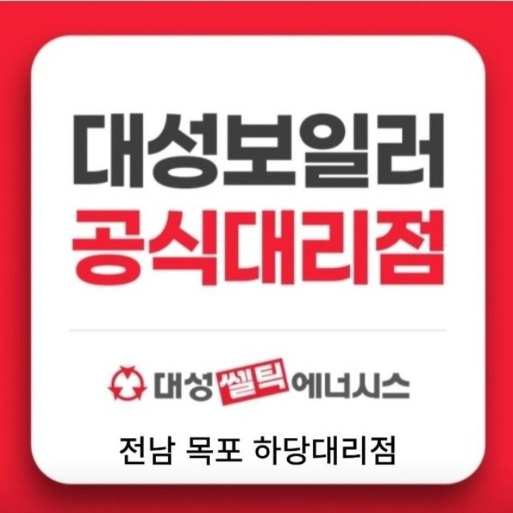 대성셀틱직영대리점