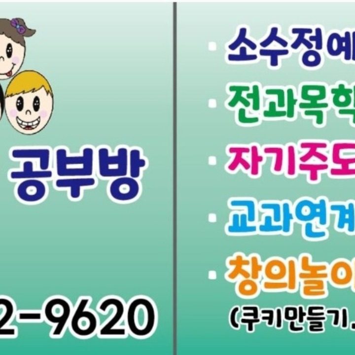 친구들과 공��부방