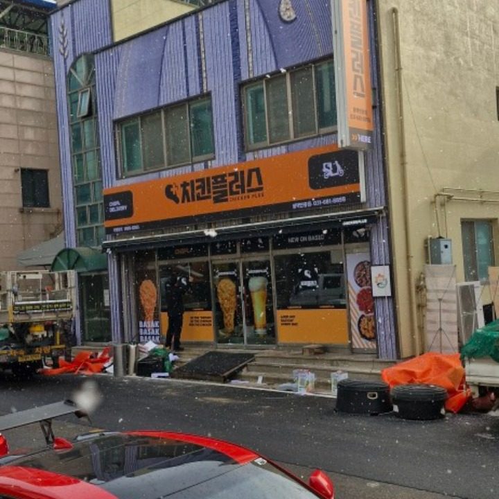 치킨플러스 안중점