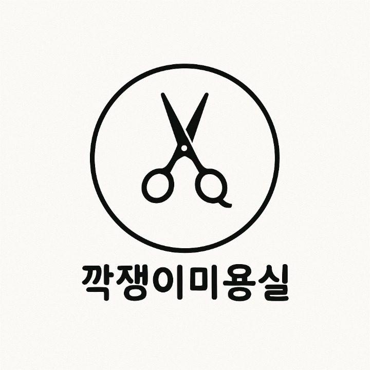 깍쟁이