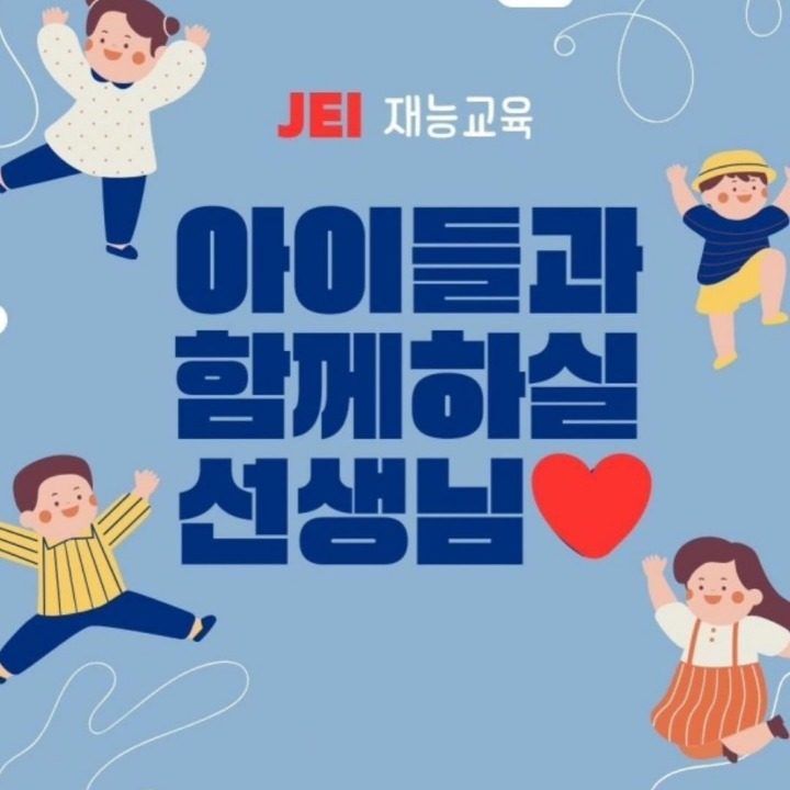 재능교육 세종직영학원
