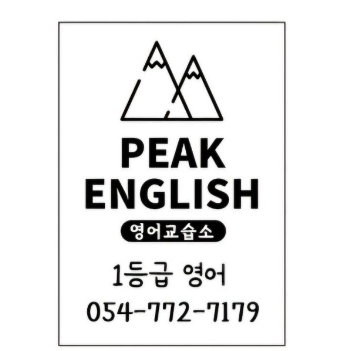 PeakEnglish