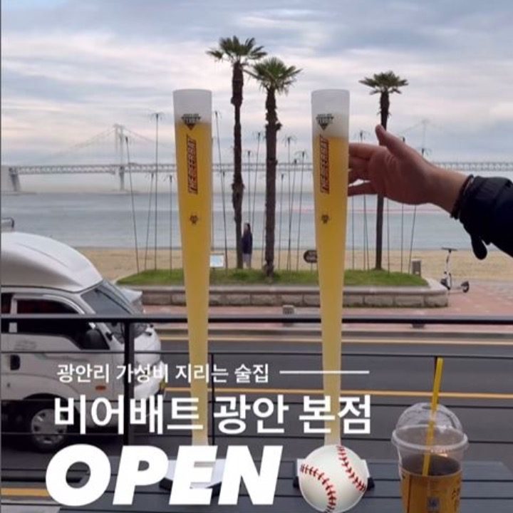 비어배트