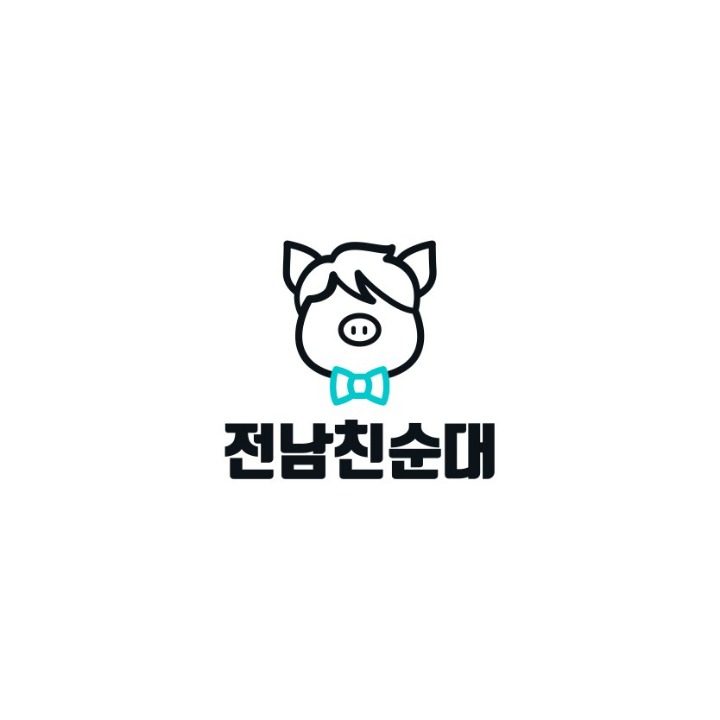 전남친순대 레이카운티점
