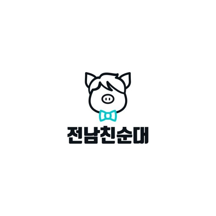 전남친순대 레이카운티점