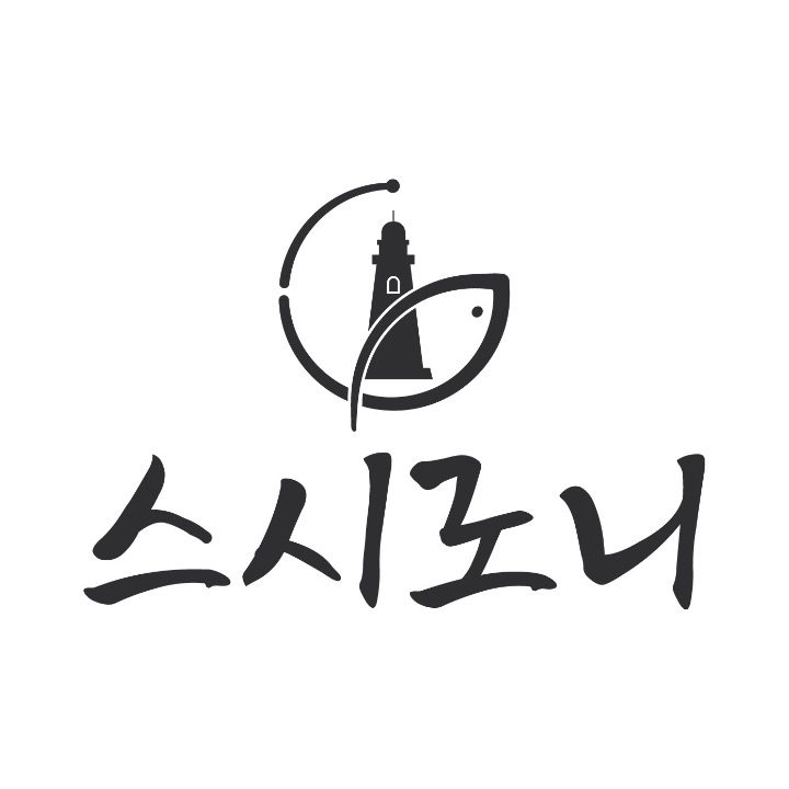스시로니