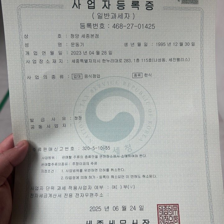 청양세종본점