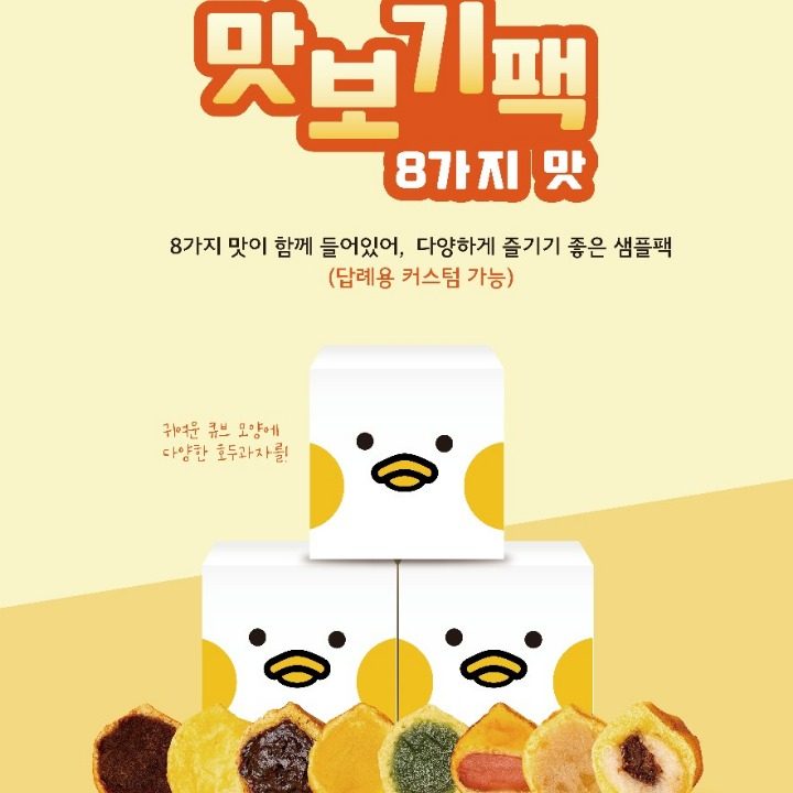 앙호두 덕정역점