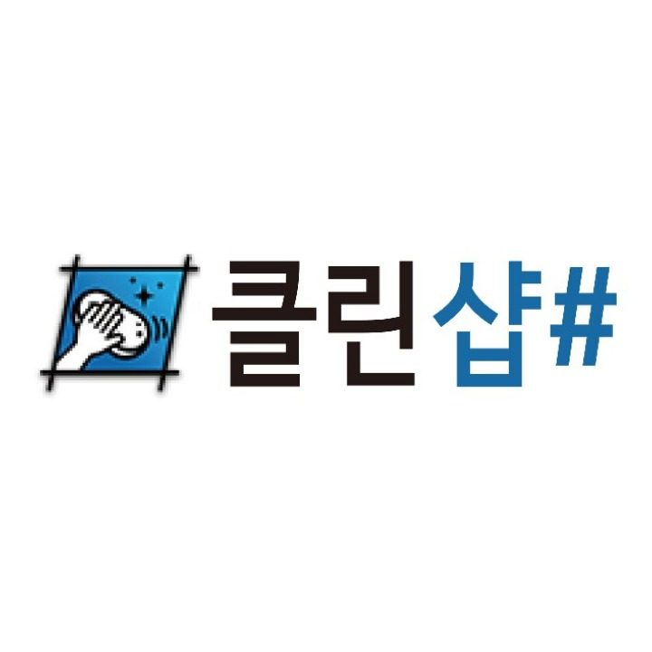 클린샵 담배 냄새. 동물 냄새. 불쾌한 냄새 제거