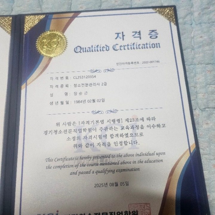 짱가 클린