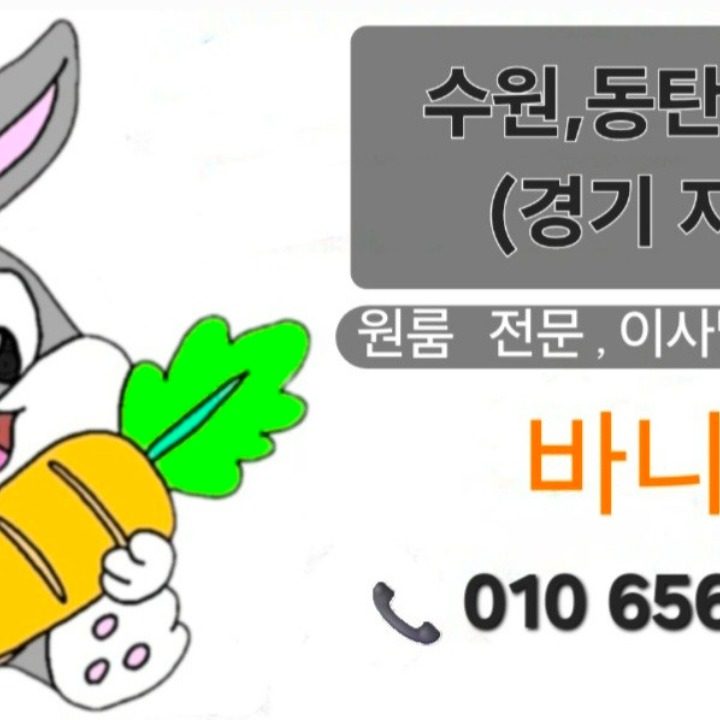 바니용달