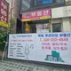 역북푸르지오공인중개사사무소