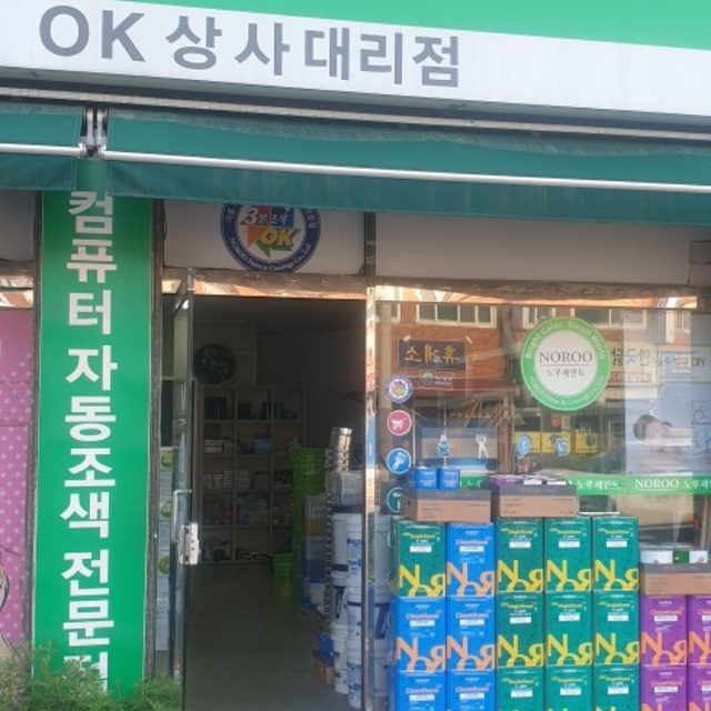 페인트 판매 시공