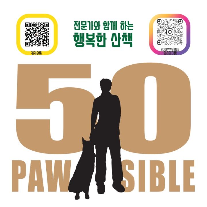 50Pawsible