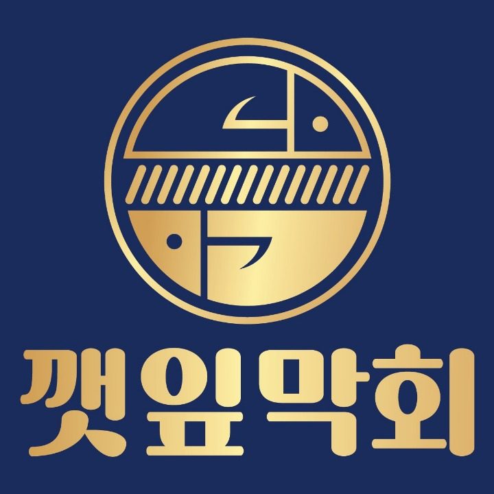 깻잎막회 본사