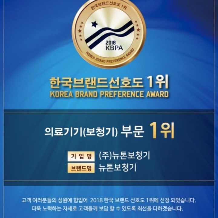 뉴톤보청기