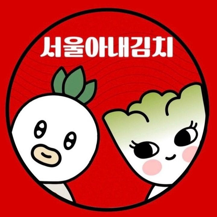 서울아내김치