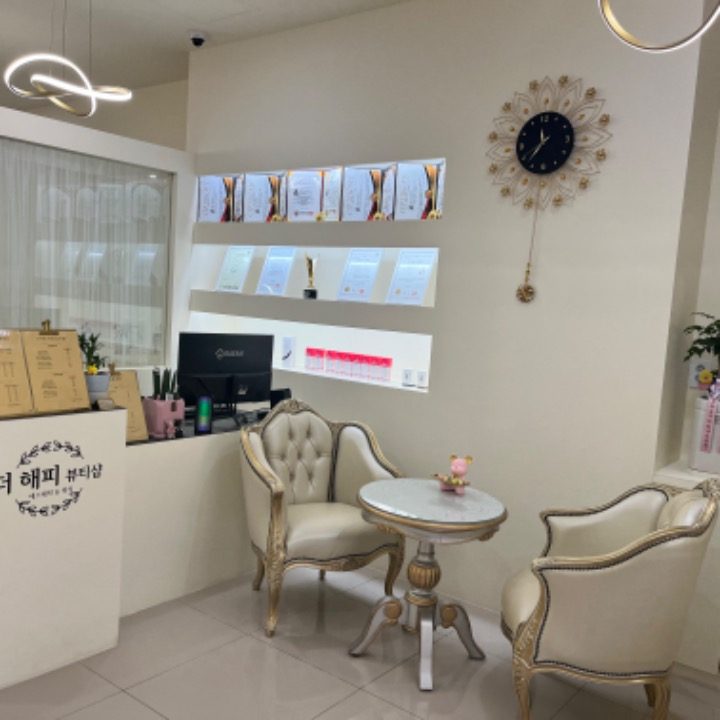 더 해피 뷰티샵