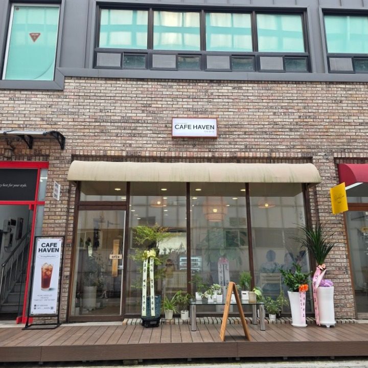 카페 헤이븐