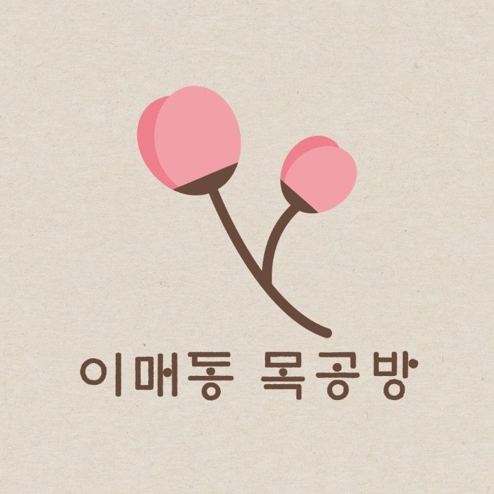 이매동목공방