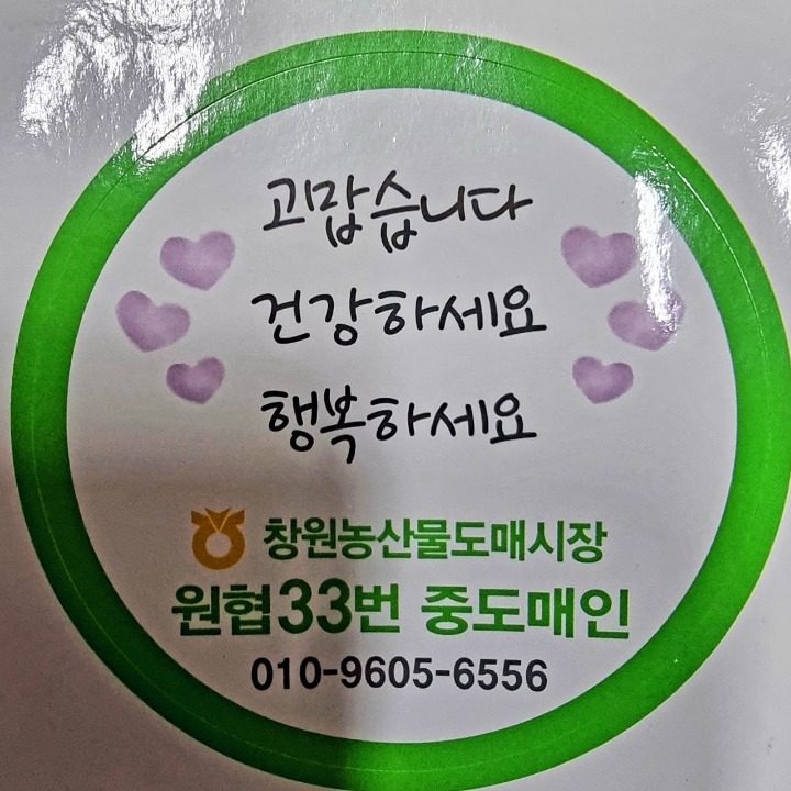 33번상회