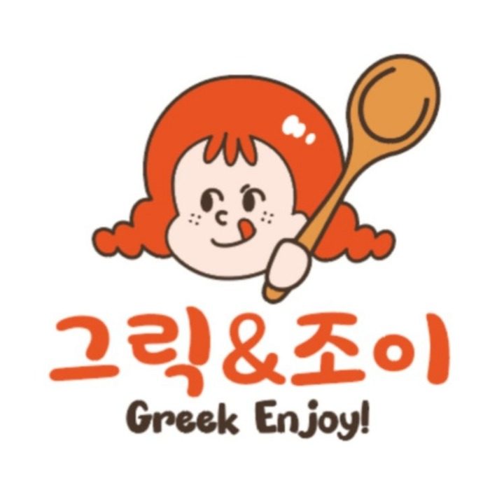그릭앤조이 교대역점