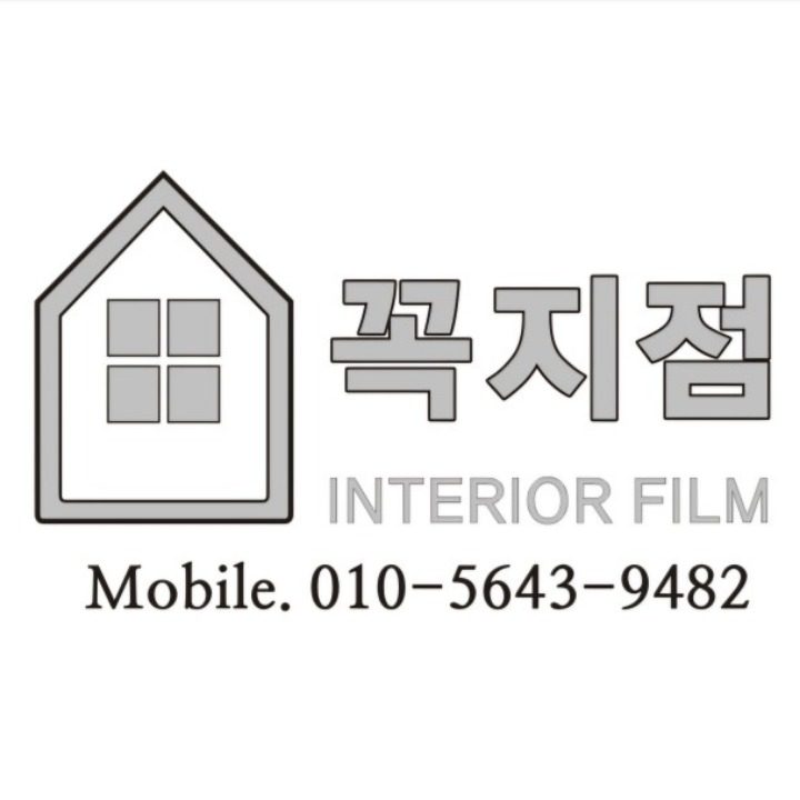 꼭지점인테리어
