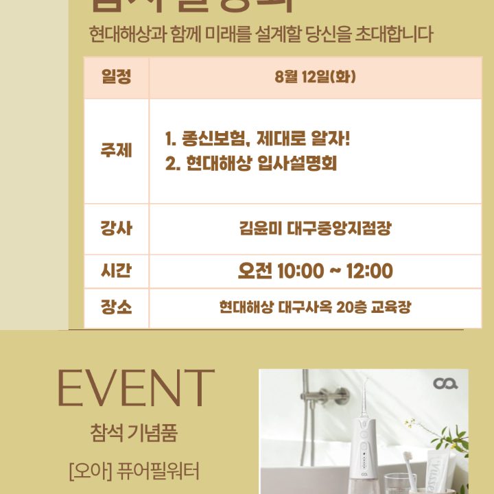 현대해상 달구벌TC