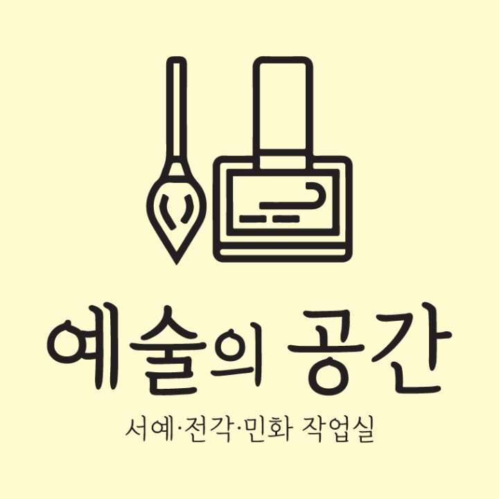 예술의공간