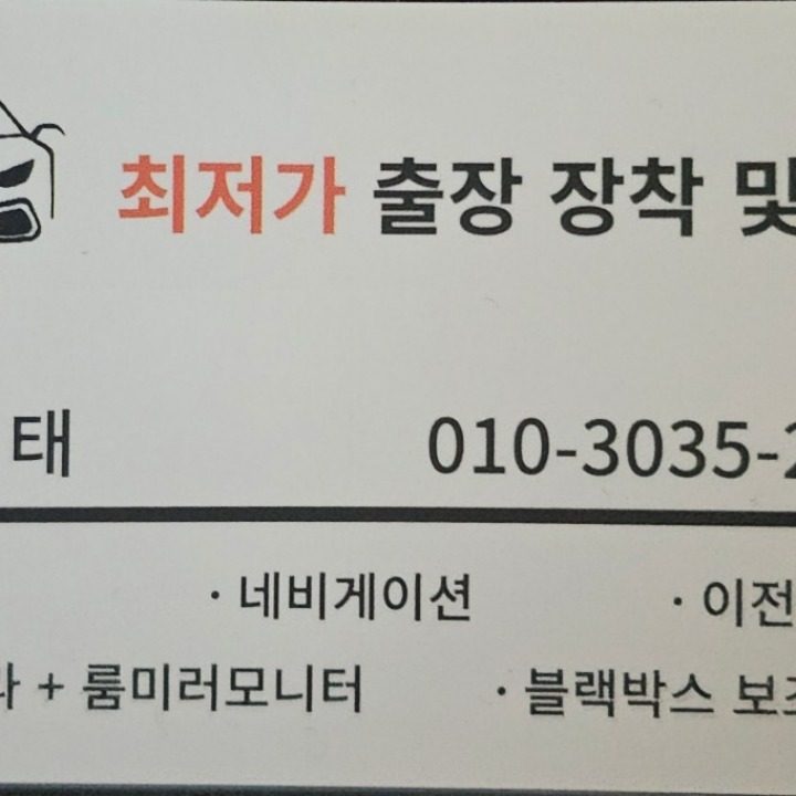 블랙박스