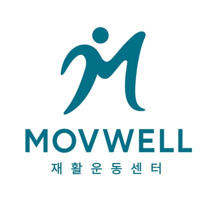 모브웰 재활운동센터