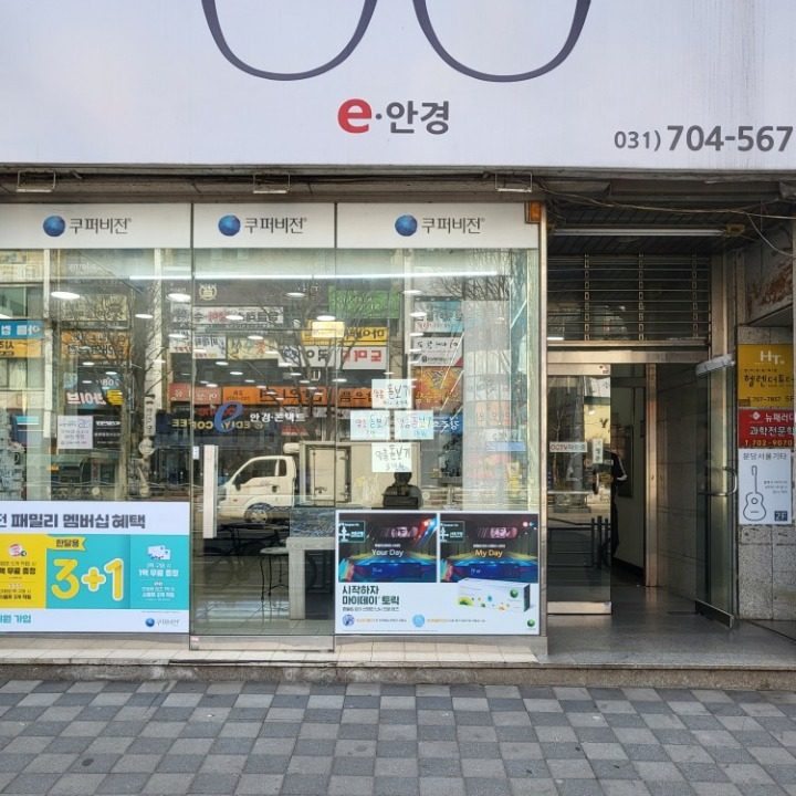e 안경