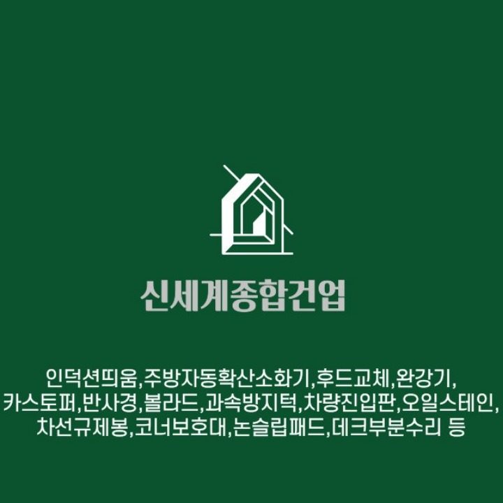 신세계종합건업